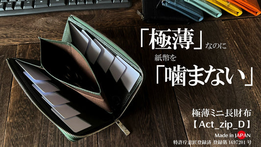 新製品【Act_zip_D】先行予約販売のお知らせ✨