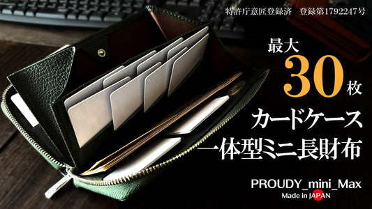 新製品【PROUDY_mini_Max】先行予約販売のお知らせ✨