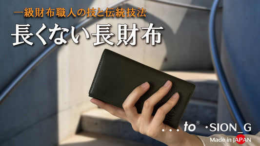 新製品【SION_G】先行予約販売のお知らせ