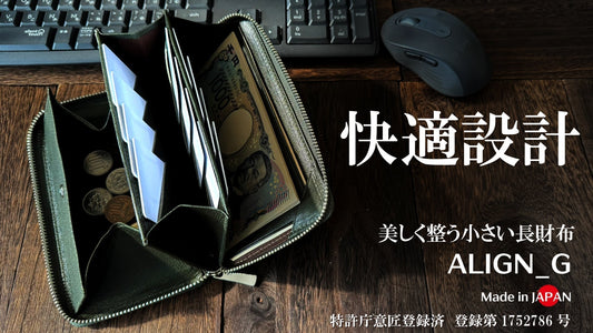 新製品【ALIGN_G】先行予約販売のお知らせ✨