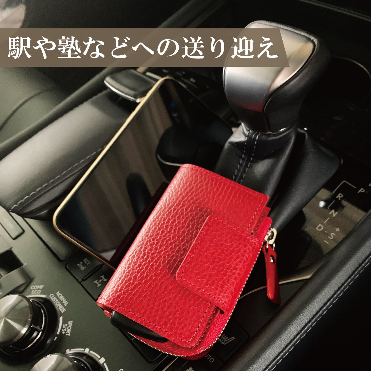「プライスOFF」【...to®・Onthis】外出はこれだけ!スマートキーも入るマルチウォレット