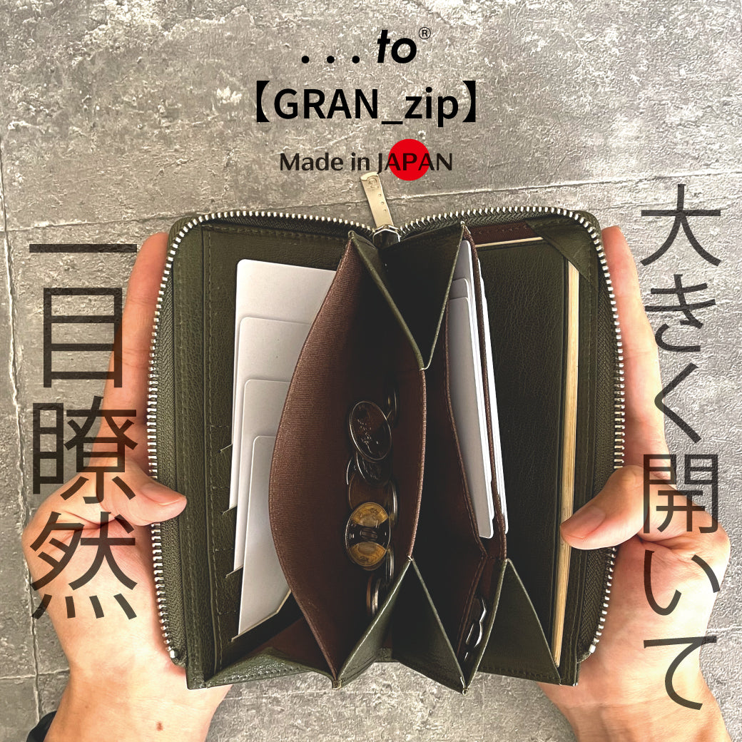 【...to®・GRAN_zip】「最小」と「大容量」両方を目指す!一級財布職人が独自設計した、欲張りミニ長財布