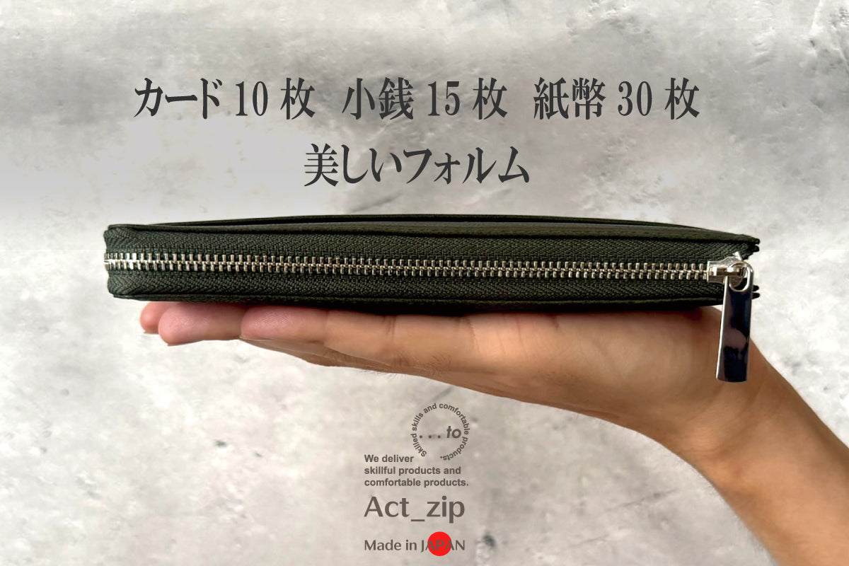 <New Arrival>【カード10枚】薄くて噛まない!膨らみづらい一級職人独自設計 利き手も問わない極薄・極小長財布/Act_zip