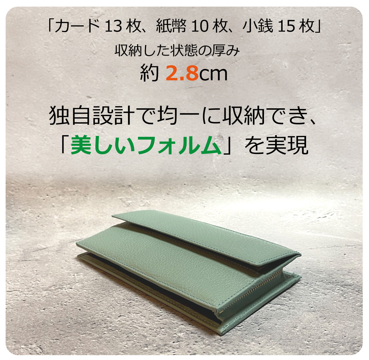 【Picotto】「極薄」なのに「満足収納」全てが美しく整うニュースタンダード・極薄ミニ長財布