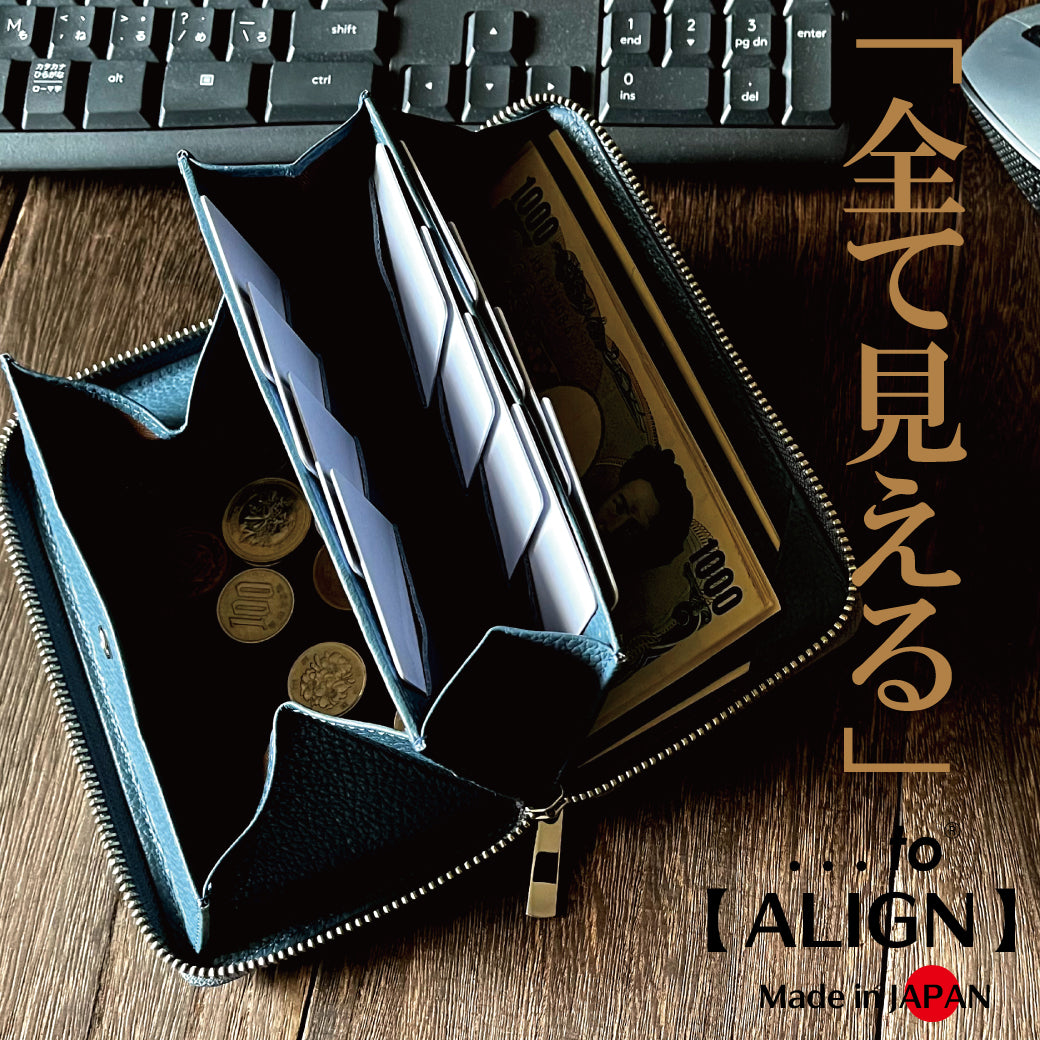 【...to®・ALIGN】大きく開き【一目瞭然】一級財布職人の独自設計・膨らみづらく美しく整う小さい長財布・全8色