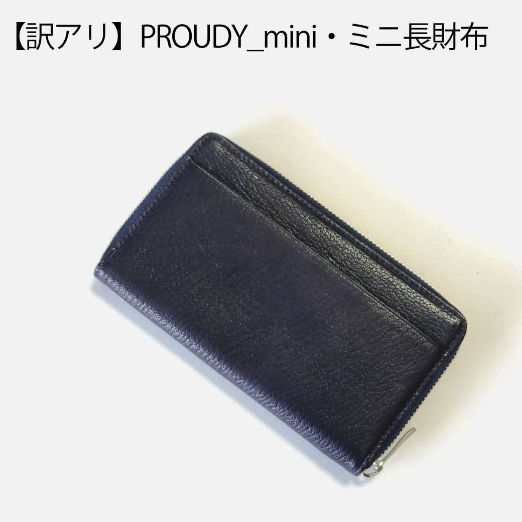 <訳アリ>PROUDY_mini/カード20枚 膨らみづらいミニ長財布