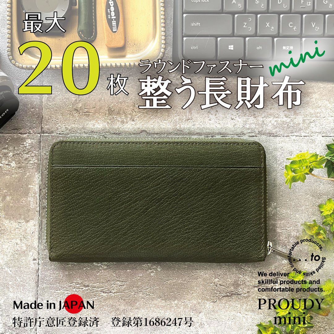 【to®・PROUDY_mini】・「最大20枚のカード」を膨らまずに収納可能。「美しく並ぶ」整う長財布