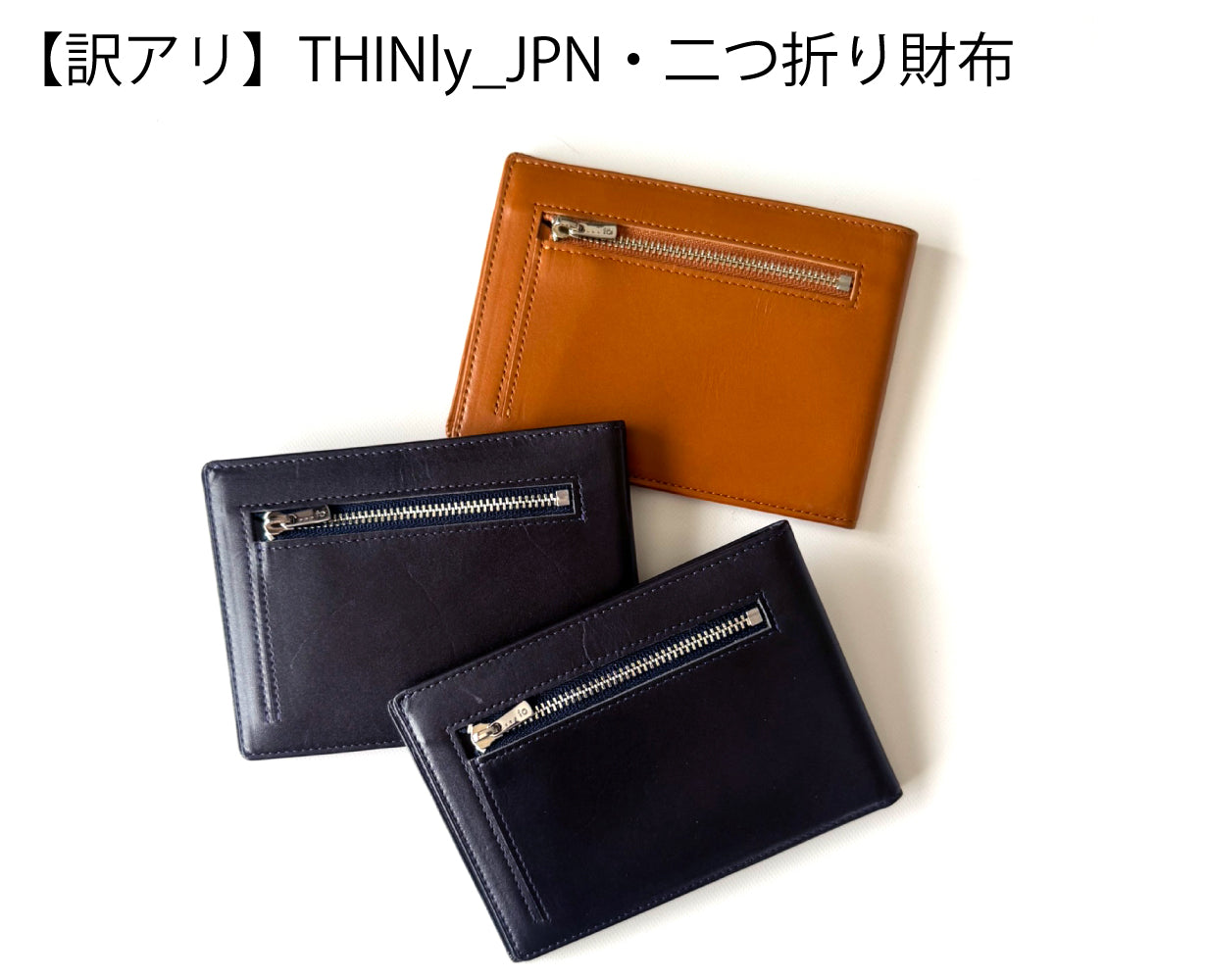<訳アリ>THINly_JPN/カード最大20枚 極薄二つ折り財布