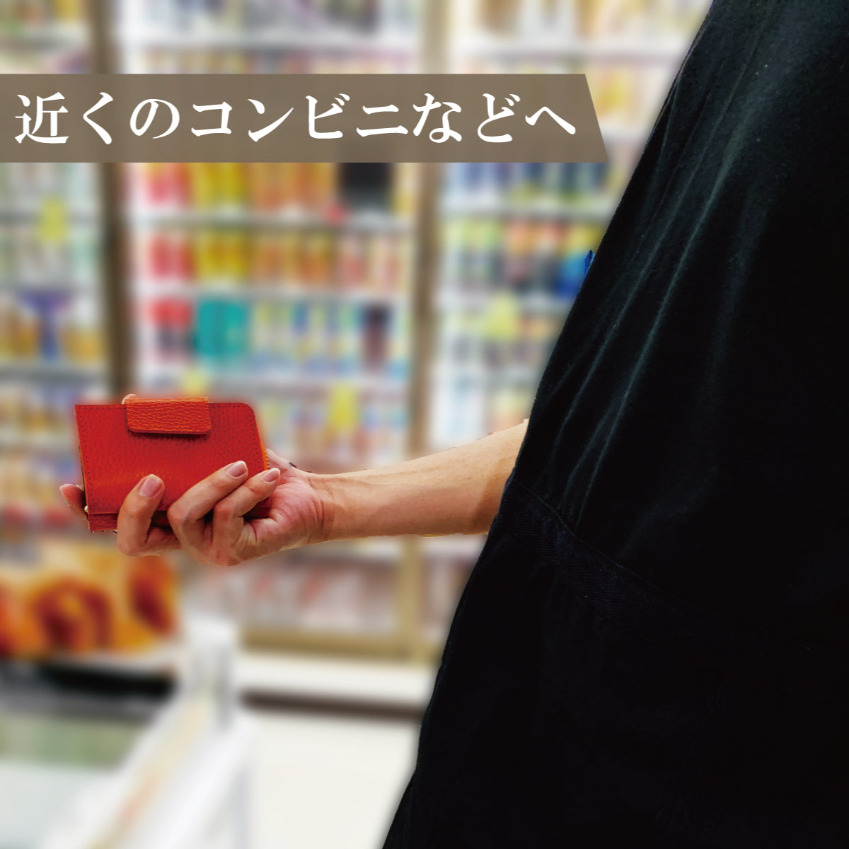 「プライスOFF」【...to®・Onthis】外出はこれだけ!スマートキーも入るマルチウォレット
