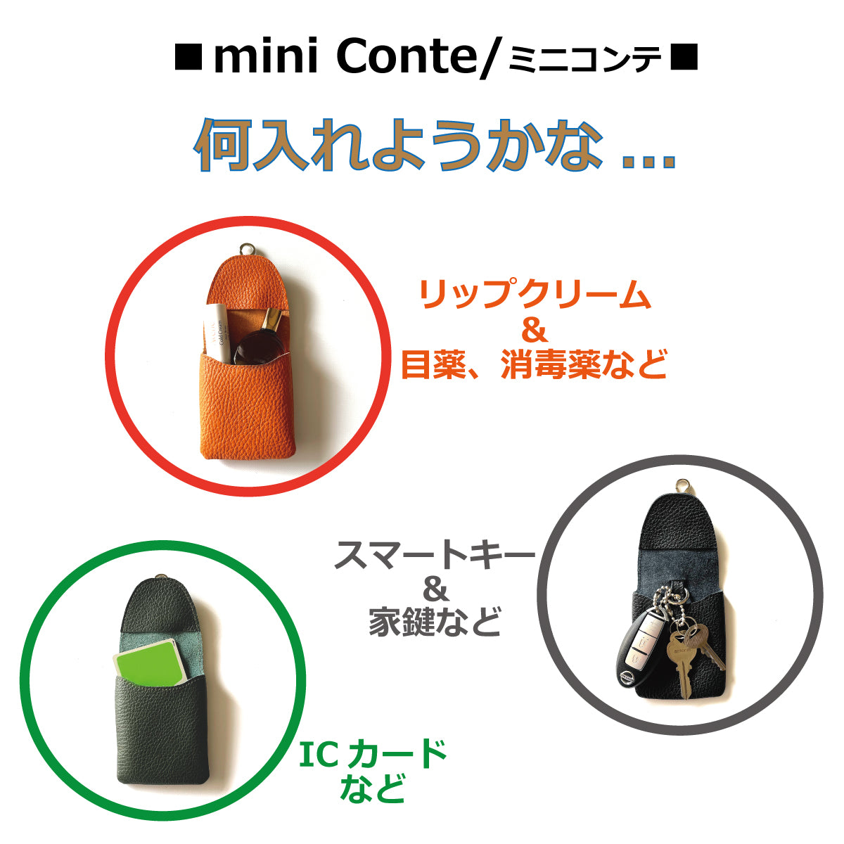 【...to®・HIVE】「持ちたいモノ」全てがこれ1つに!大人の為のポルタバッグ