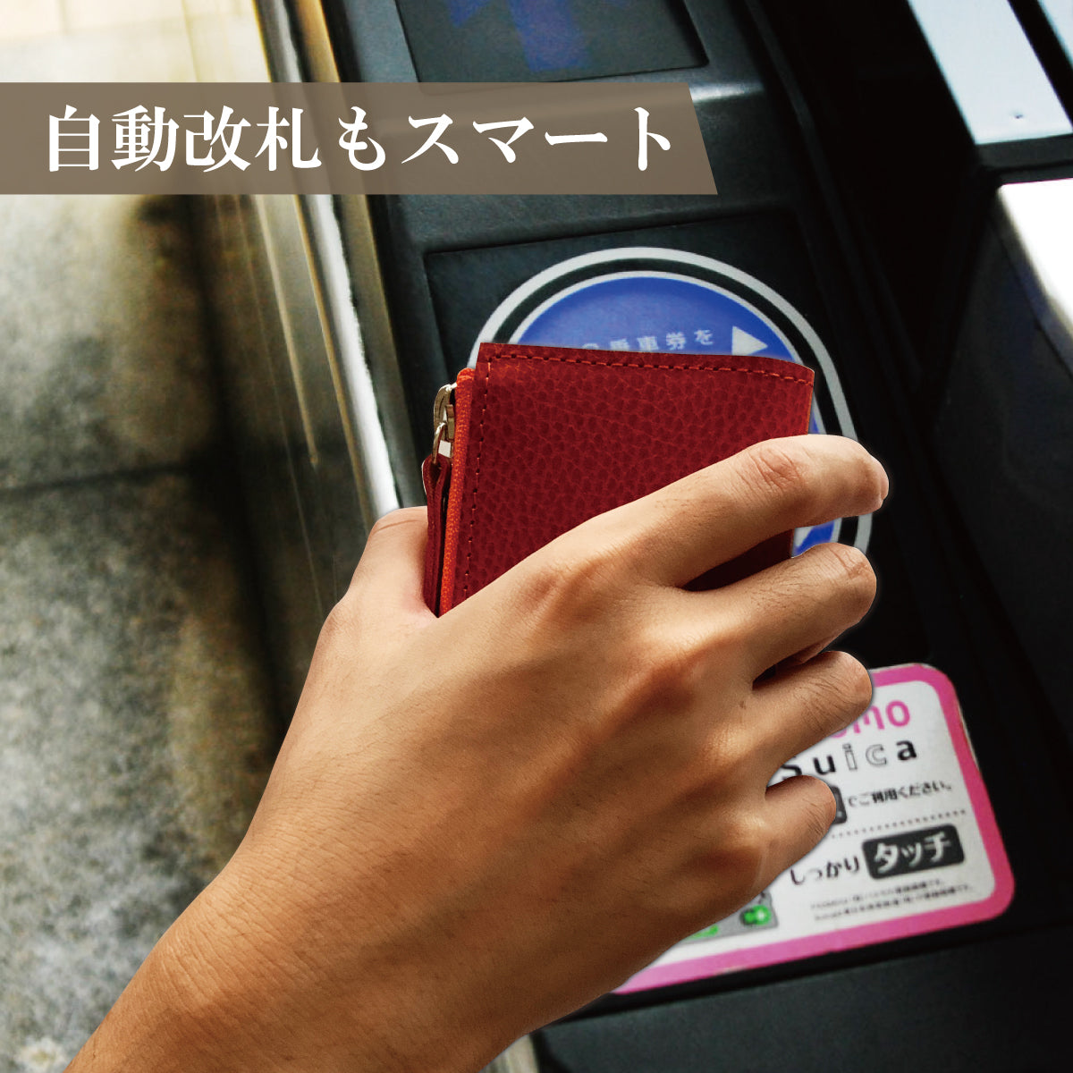 「プライスOFF」【...to®・Onthis】外出はこれだけ!スマートキーも入るマルチウォレット