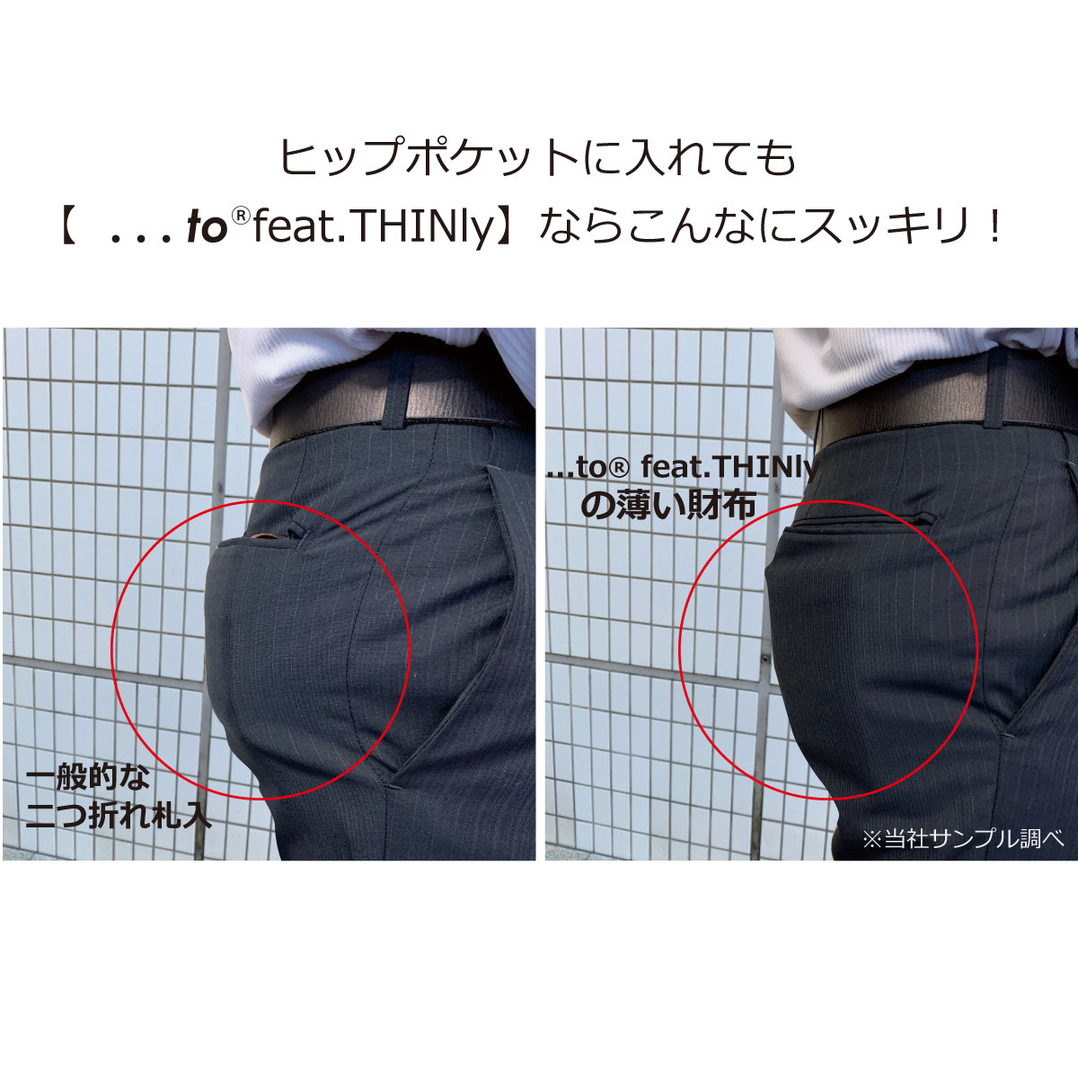 【...to® feat.THINly/Goat】カード20枚なのにこの薄さ!ボディにフィット 全6色