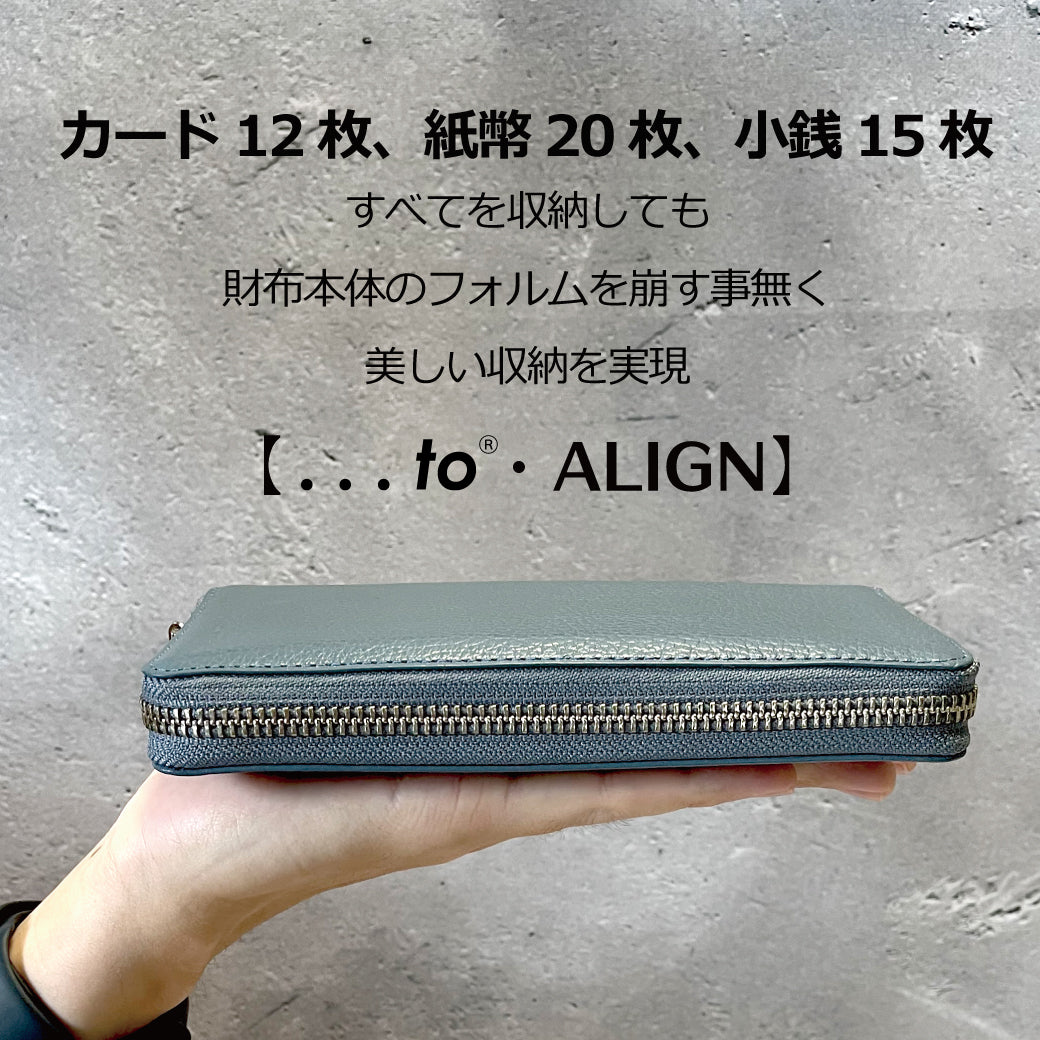【...to®・ALIGN】大きく開き【一目瞭然】一級財布職人の独自設計・膨らみづらく美しく整う小さい長財布・全8色