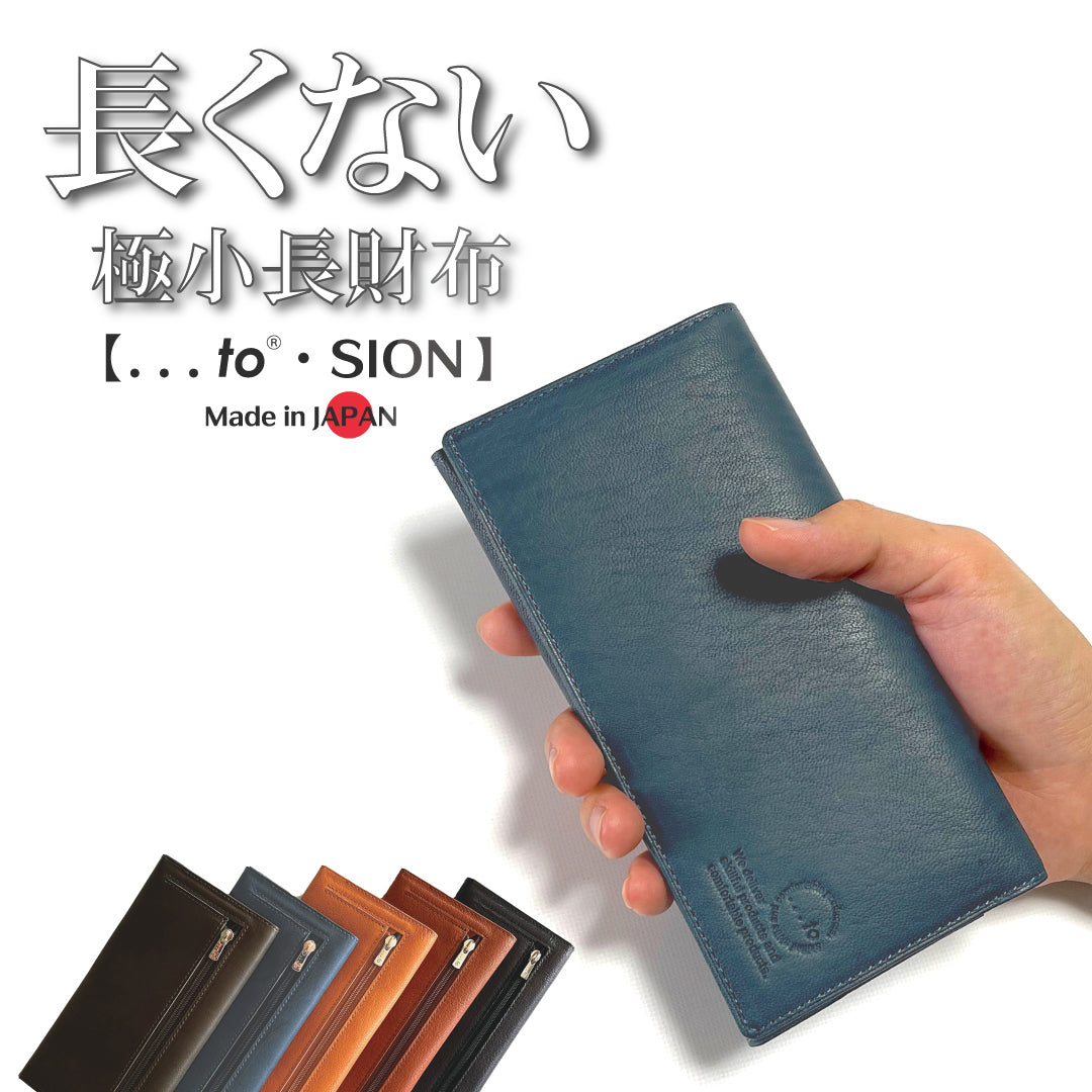 【カード8枚】「日本の伝統技法」と「現代の技術」が融合 長くない極小長財布/SION