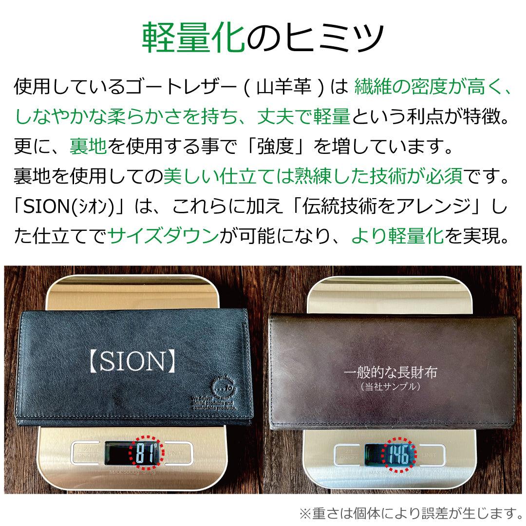 【...to®・SION】「日本の伝統技法」と「現代の技術」が融合 長くない長財布