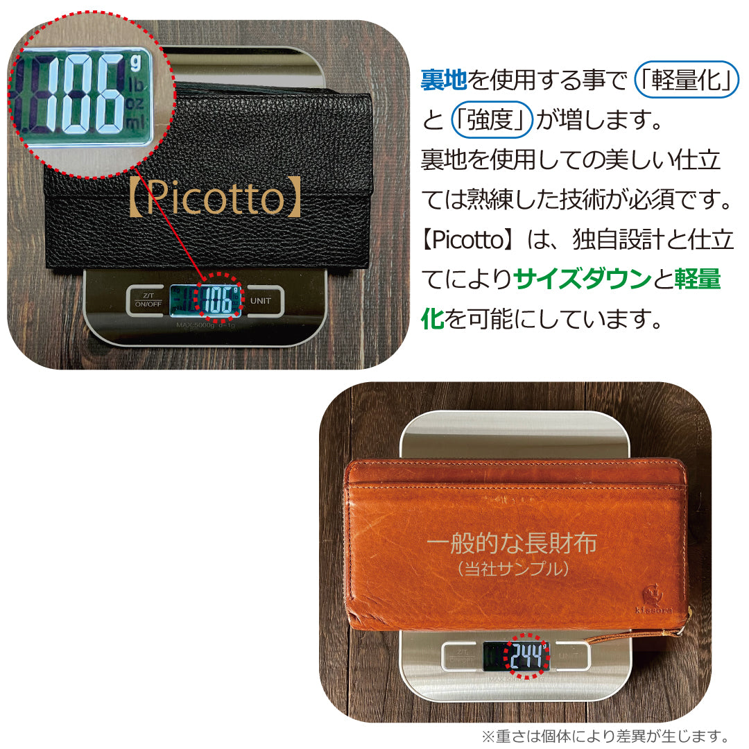 【Picotto】「極薄」なのに「満足収納」全てが美しく整うニュースタンダード・極薄ミニ長財布