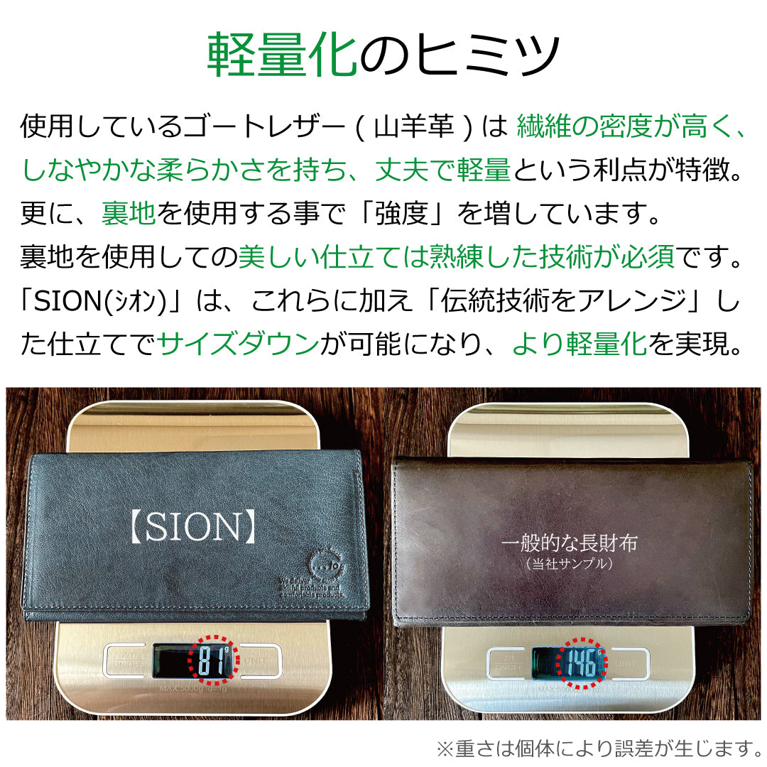 【カード8枚】「日本の伝統技法」と「現代の技術」が融合 長くない極小長財布/SION
