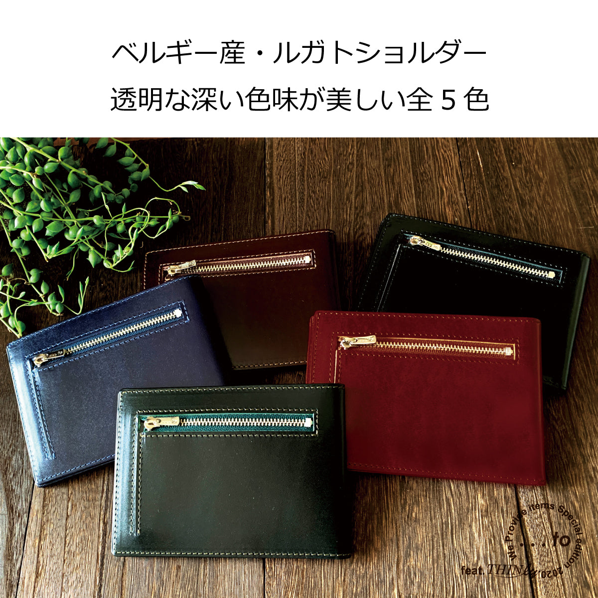 【カード20枚】収納してもこの薄さ!極薄二つ折り財布/...to® feat.THINly