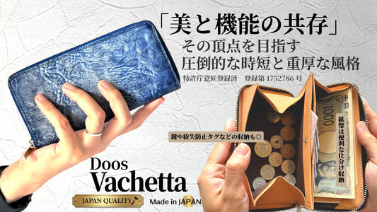 新製品・極上バケッタレザーを纏う機能美。日本の職人が魂を込めた大人のためのミニマム長財布【Doos_Vachetta】】【PROUDY_Gran】