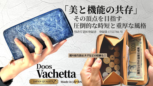新製品・極上バケッタレザーを纏う機能美。日本の職人が魂を込めた大人のためのミニマム長財布【Doos_Vachetta】】【PROUDY_Gran】