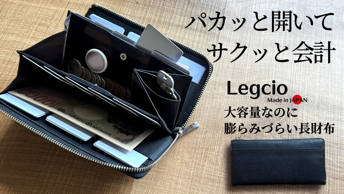 新製品【Legcio】先行予約販売のお知らせ✨