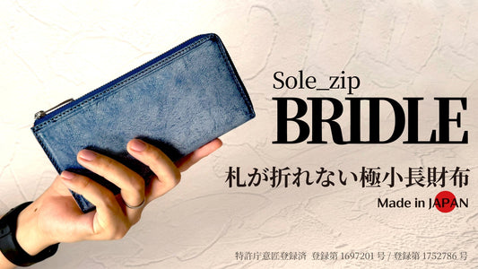 新製品【Sole_zip_BRIDLE】先行予約販売のお知らせ✨