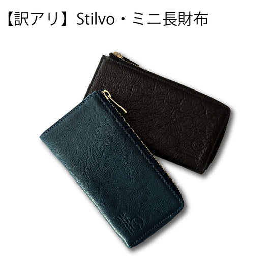<訳アリ>Stilvo/カード13枚　大きく開いて出し入れ快適「手のひら長財布」