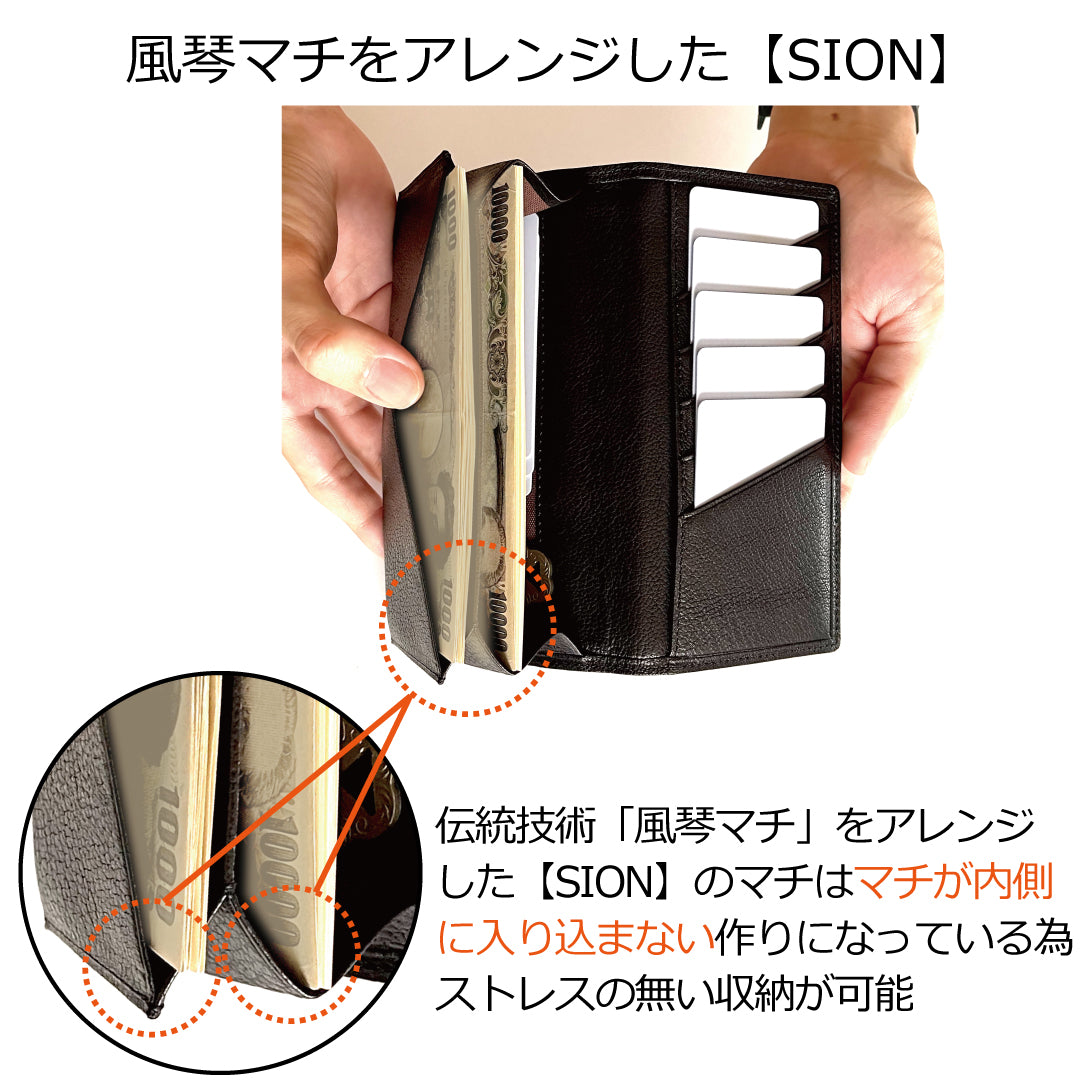 to®・SION】「日本の伝統技法」と「現代の技術」が融合 長くない長財布