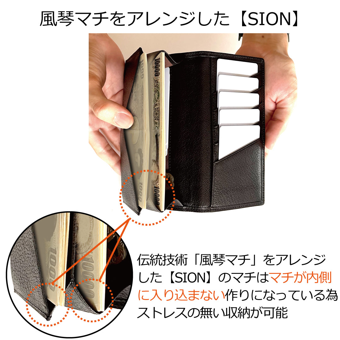 【...to®・SION】「日本の伝統技法」と「現代の技術」が融合　長くない長財布