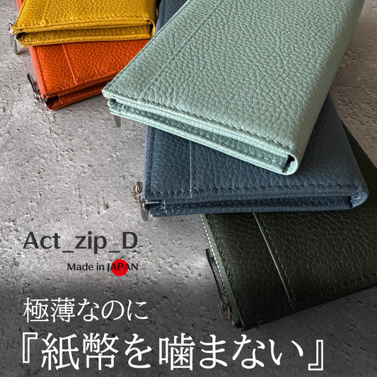 【カード10枚】薄くて噛まない！膨らみづらい一級職人独自設計　利き手も問わない極薄・極小長財布/Act_zip_D