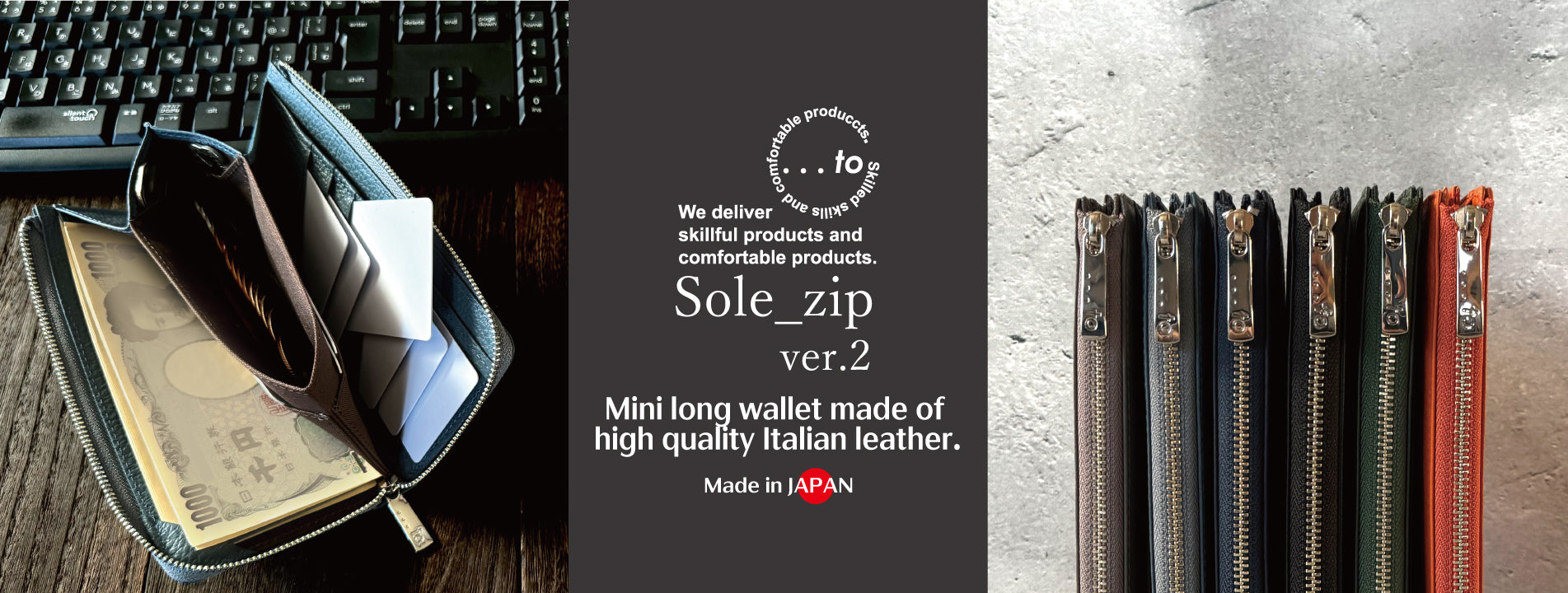 一級革職人が手掛ける革小物「他にはない快適な革製品」をご提案