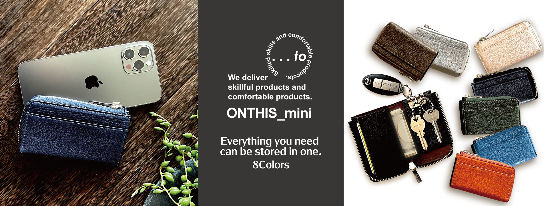 一級革職人が手掛ける革小物「他にはない快適な革製品」をご提案