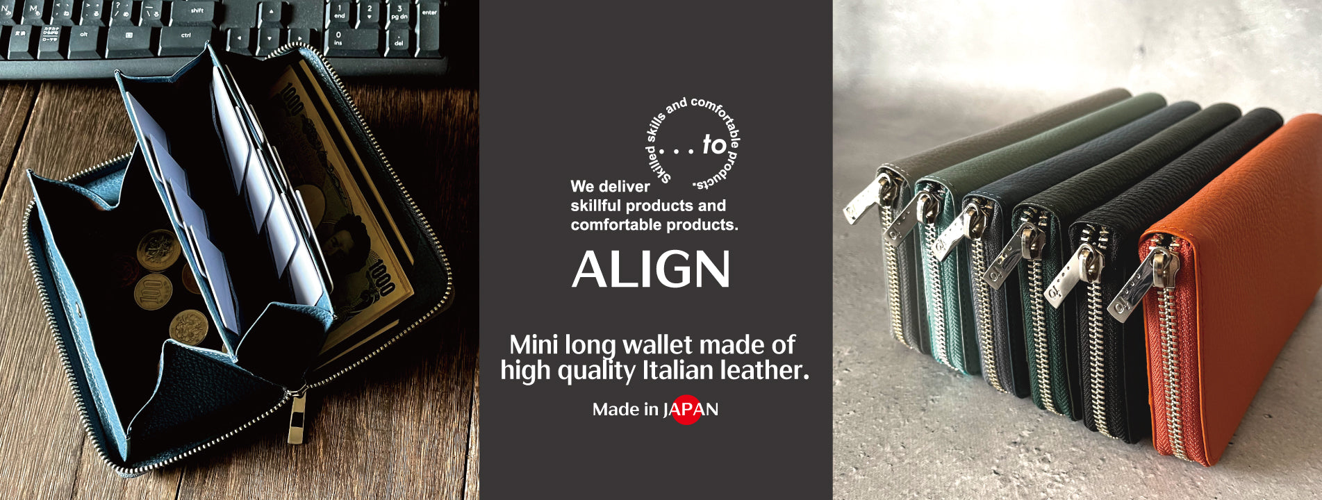 一級革職人が手掛ける革小物「他にはない快適な革製品」をご提案