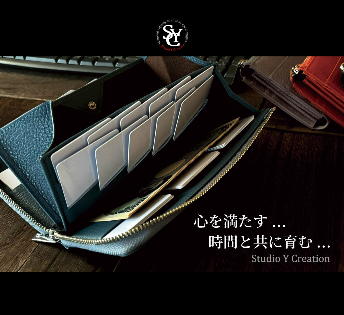 一級革職人が手掛ける革小物「他にはない快適な革製品」をご提案