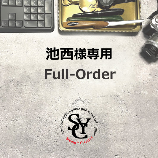 池西さま専用　FullｰOrder