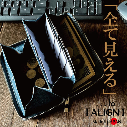 【...to®・ALIGN】大きく開き【一目瞭然】一級財布職人の独自設計・膨らみづらく美しく整う小さい長財布・全8色