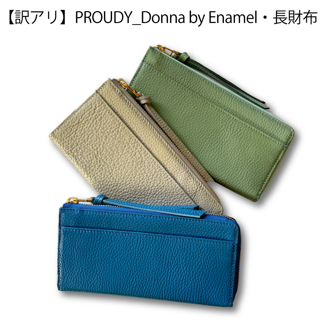 <訳アリ>PROUDY_Doona by Enamel/カード最大30枚　一目瞭然＆膨らみずらい長財布