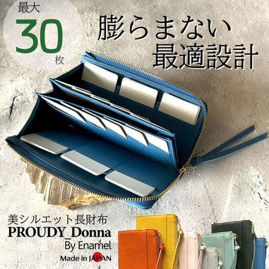 【カード30枚】を膨らまずに収納可能。カード28枚が「美しく並ぶ」整う長財布/PROUDY_Donna by Enamel
