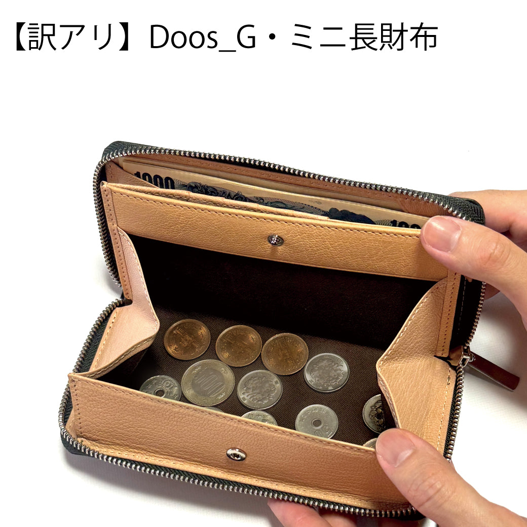 <訳アリ>Doos_G/カード９枚　大きく開く小さい長財布