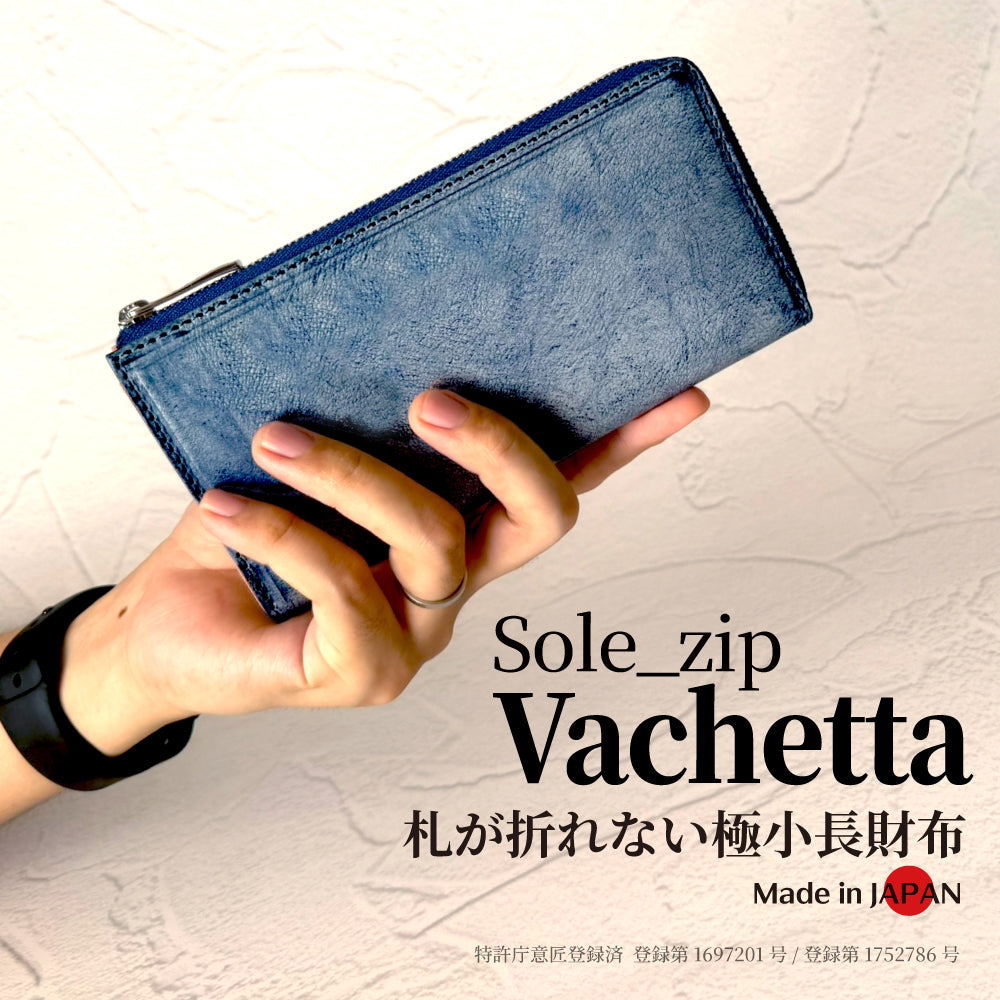 【カード11枚】圧倒的に薄く小さな長財布/Sole_zip Vachetta