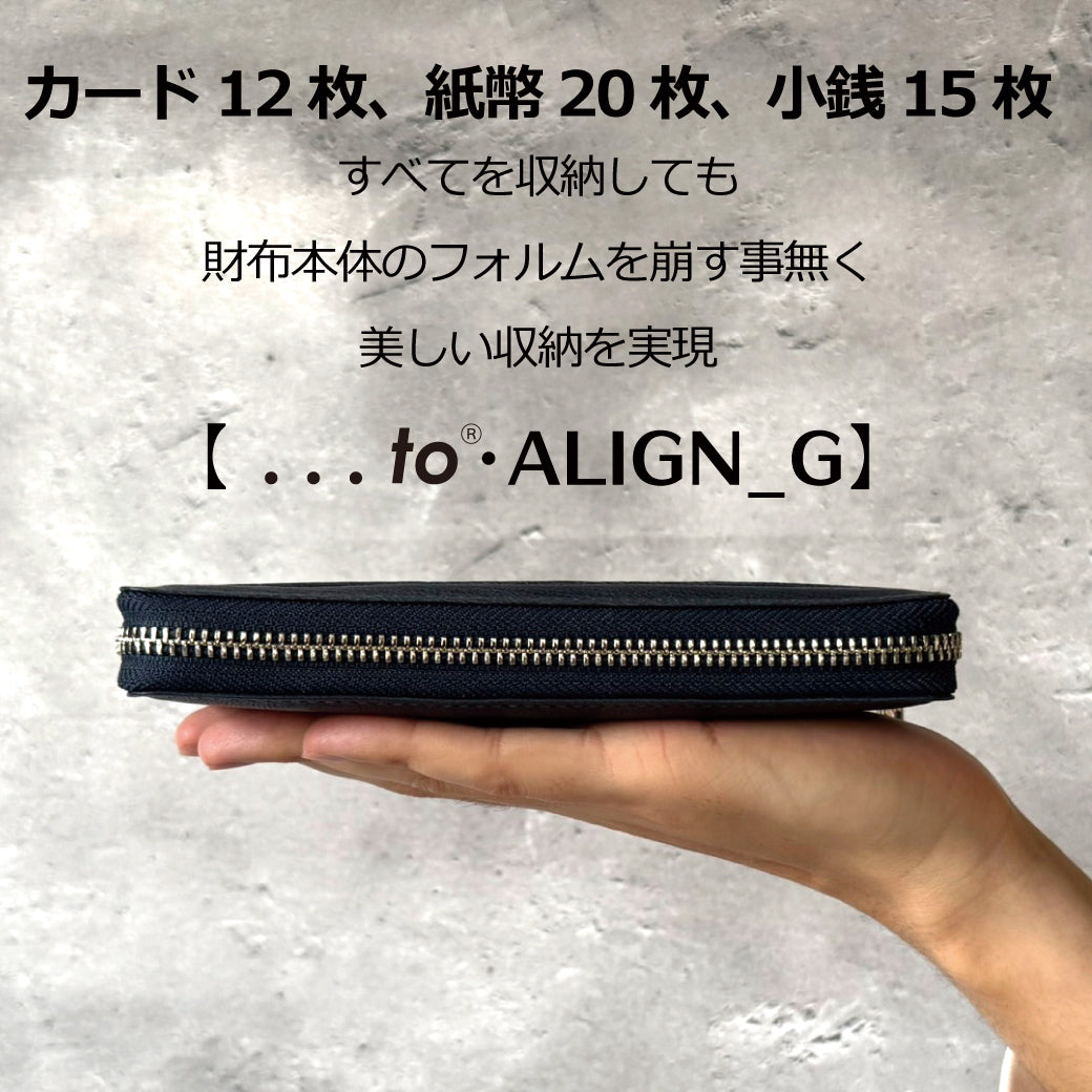 【カード12枚】大きく開いて充実収納・小さい長財布/ALIGN_G