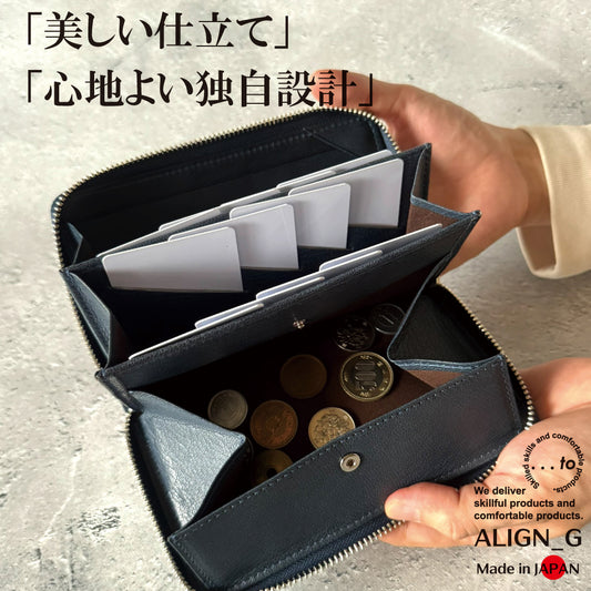 【カード12枚】大きく開いて充実収納・小さい長財布/ALIGN_G