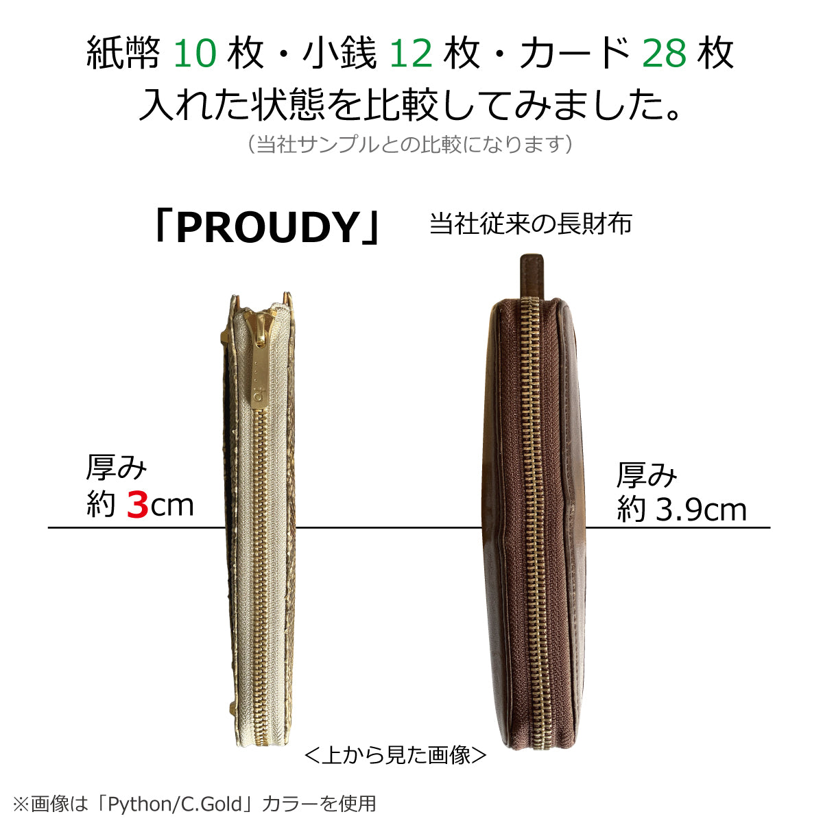 to®・PROUDY】Gold & Silver・「最大収納30枚」を膨らまずに収納可能 ...
